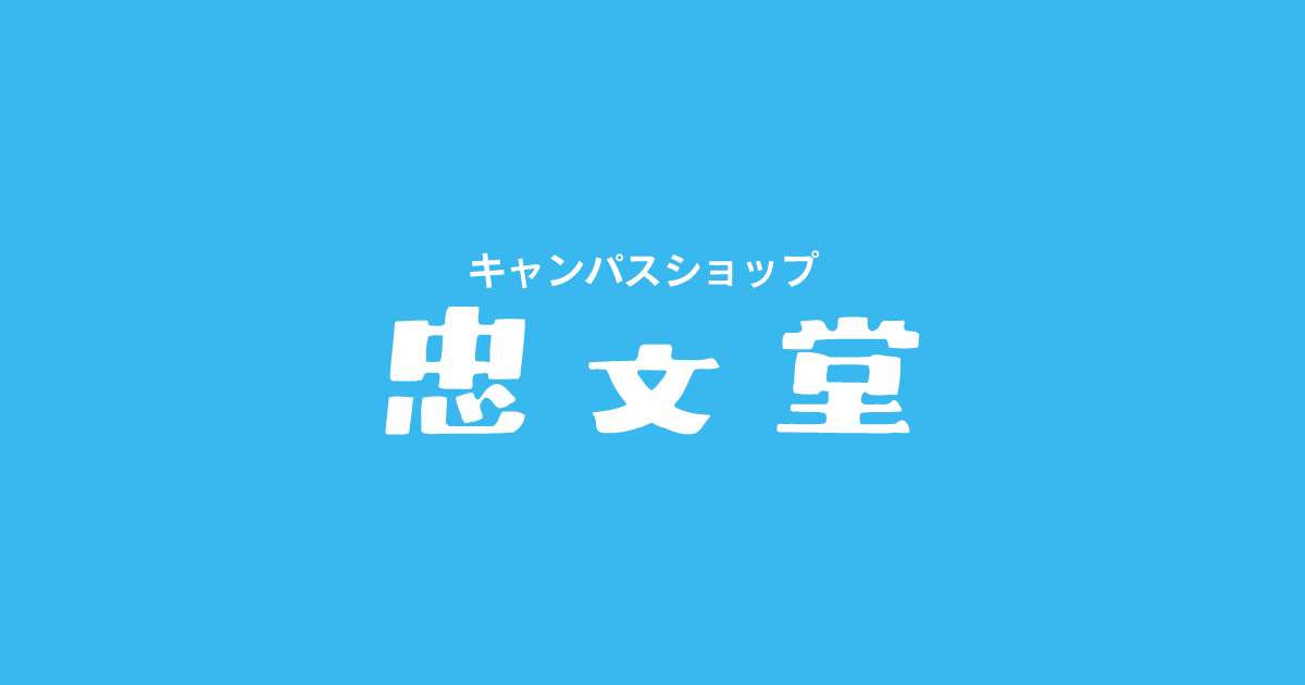 新品☆大分市中学共通制服☆大分市標準服☆ブレザー